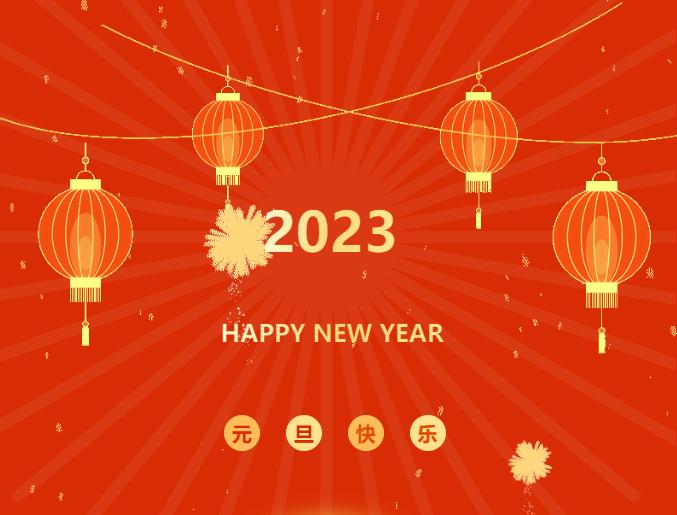 河南銀金達控股集團有限公司黨委書記、董事長 閆銀鳳 新年獻詞