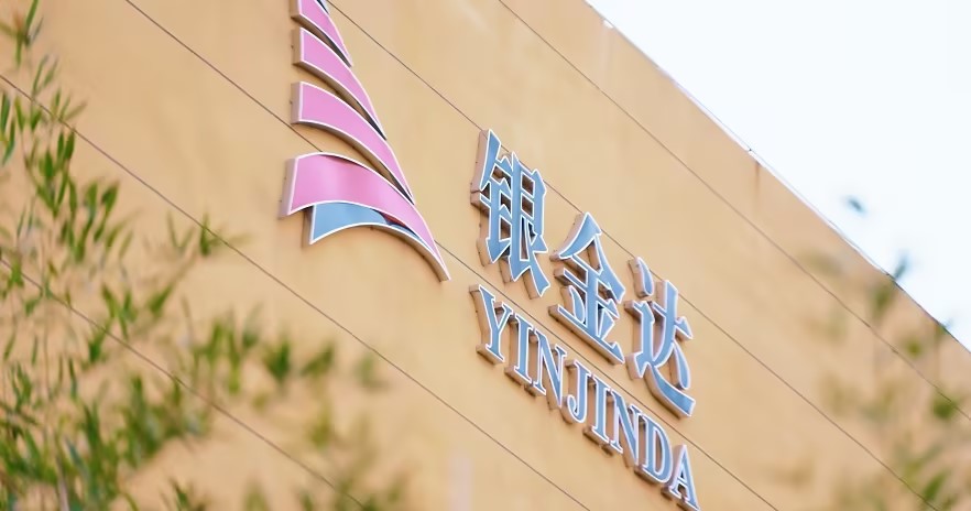 品質與服務并重|銀金達新材料成功獲評國家服務型制造示范企業(yè)